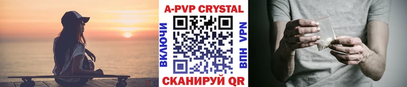 наркотики  Лесозаводск  A PVP крисы CK 