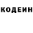 Кодеин напиток Lean (лин) RoJaSupraClub