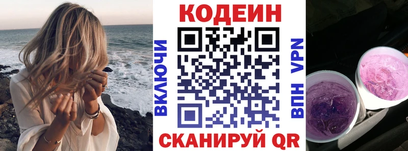 omg вход  Лесозаводск  Codein Purple Drank  цена  