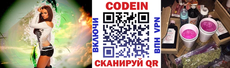 Кодеиновый сироп Lean Purple Drank Лесозаводск