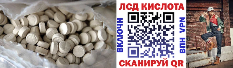 ЛСД экстази кислота  Лесозаводск 