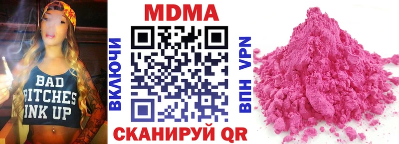 МДМА кристаллы  Лесозаводск 