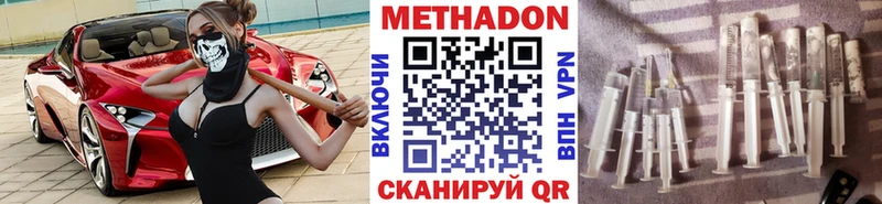Метадон мёд  дарнет шоп  мега ссылки  Лесозаводск 